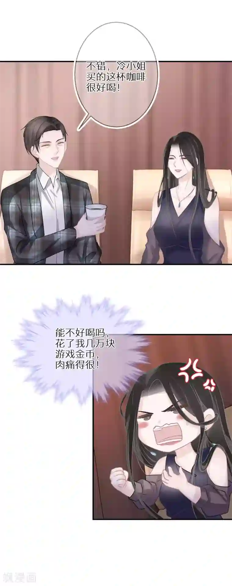 双面沦陷第40话 大山崩于一瞬间