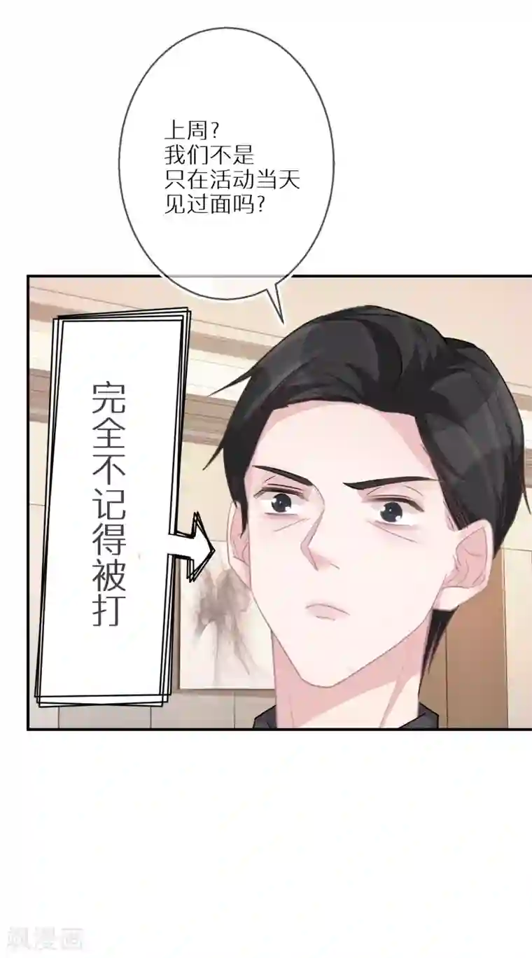 双面沦陷第40话 大山崩于一瞬间