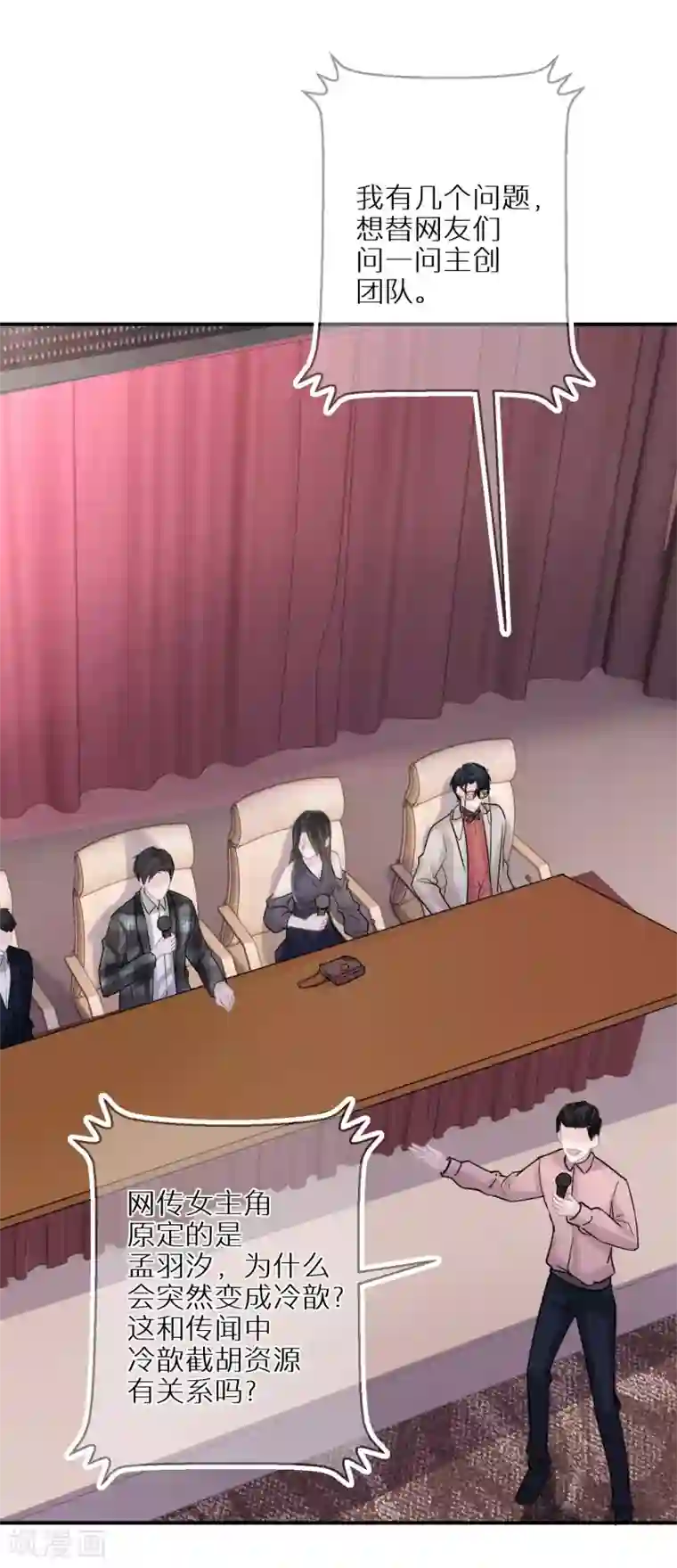 双面沦陷第40话 大山崩于一瞬间