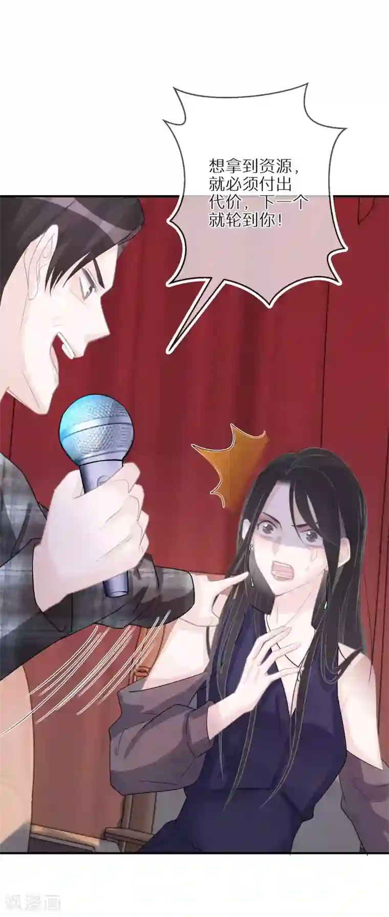 双面沦陷第40话 大山崩于一瞬间