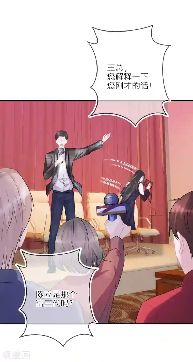 双面沦陷第40话 大山崩于一瞬间