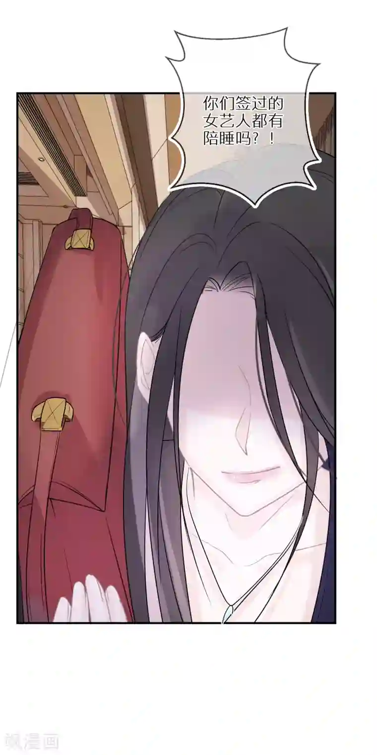 双面沦陷第40话 大山崩于一瞬间