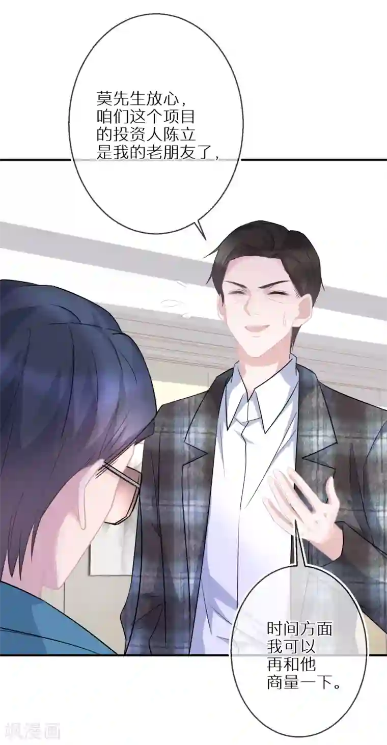 双面沦陷第40话 大山崩于一瞬间