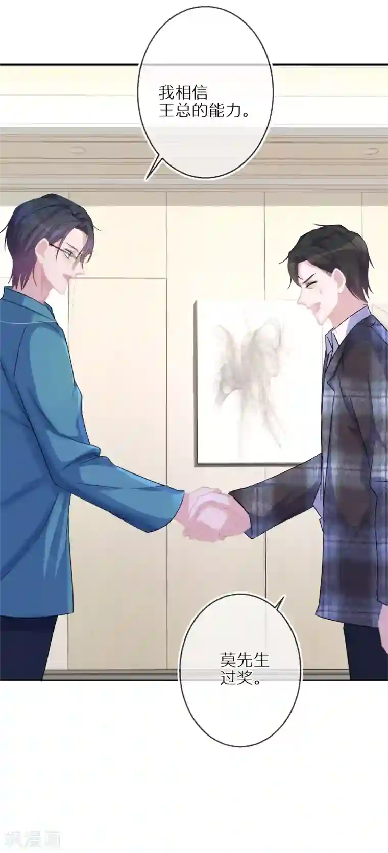 双面沦陷第40话 大山崩于一瞬间