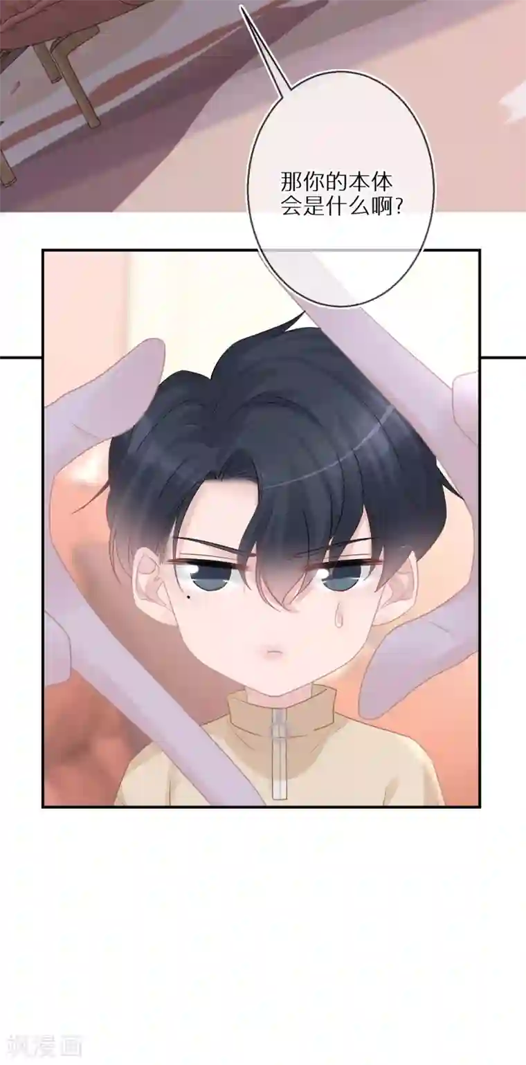 双面沦陷第41话 我就不能是个人吗