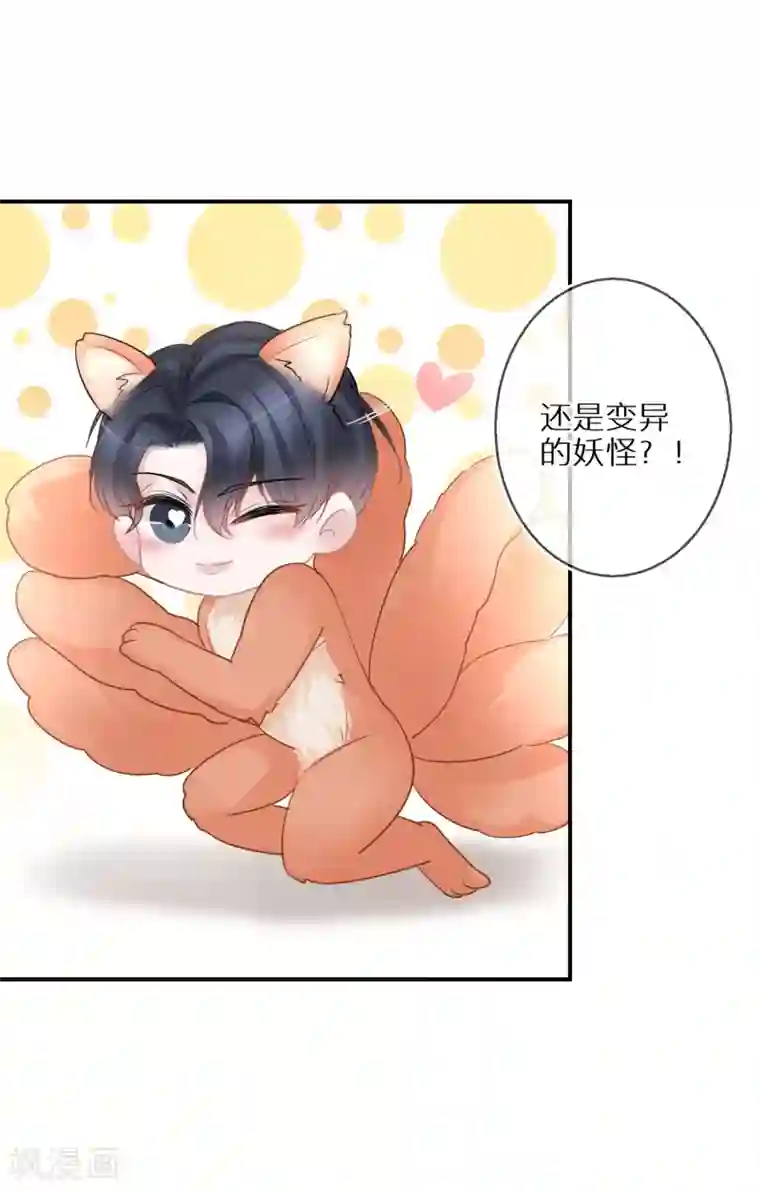 双面沦陷第41话 我就不能是个人吗