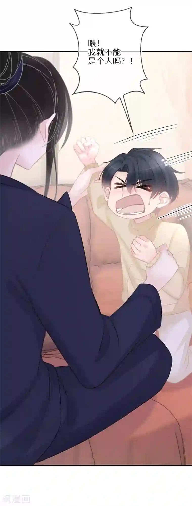 双面沦陷第41话 我就不能是个人吗