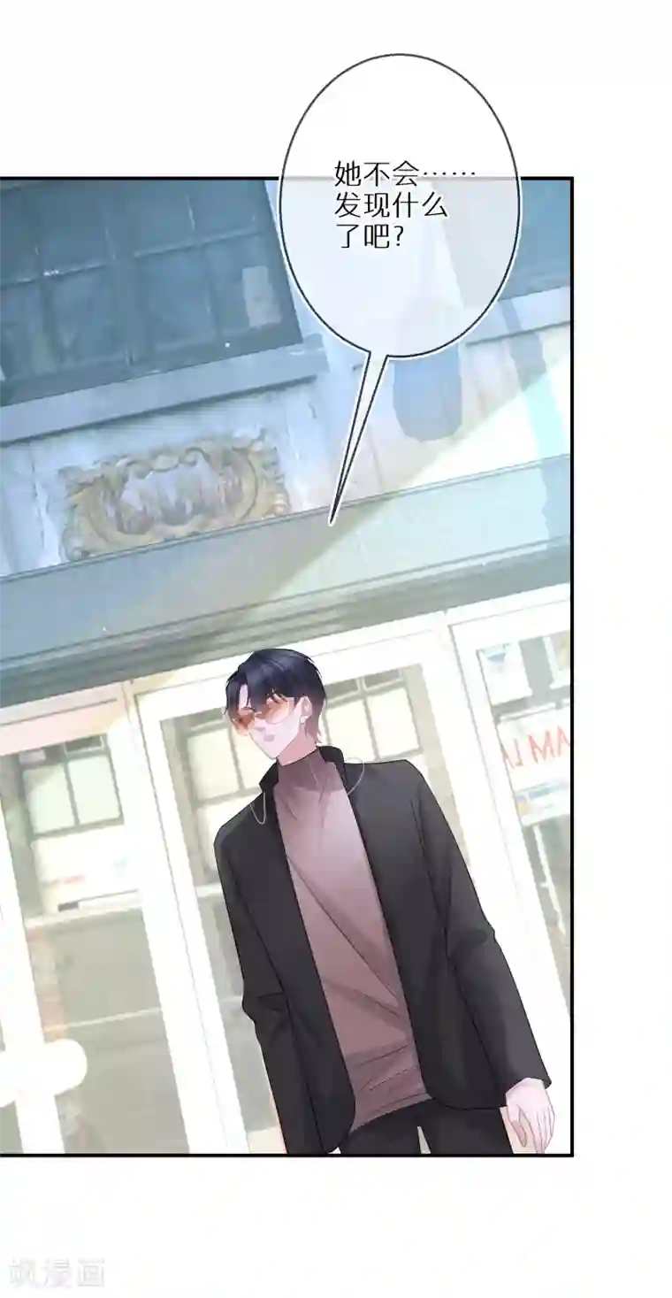 双面沦陷第41话 我就不能是个人吗