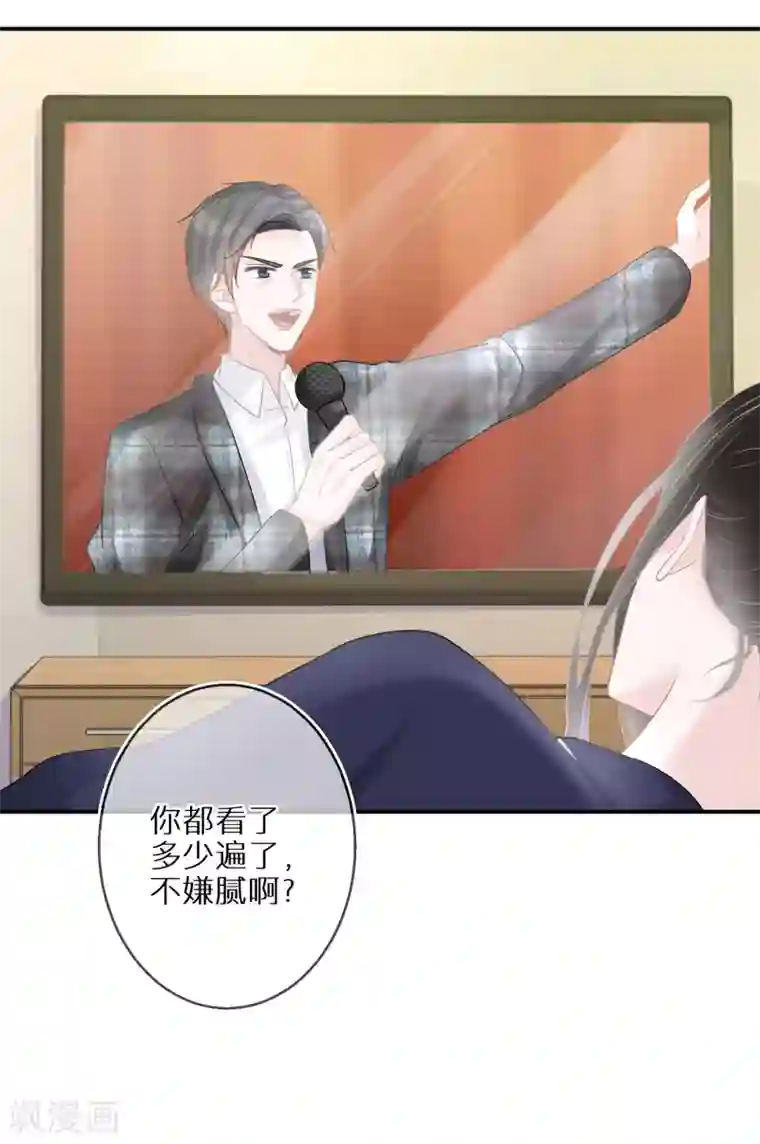 双面沦陷第41话 我就不能是个人吗