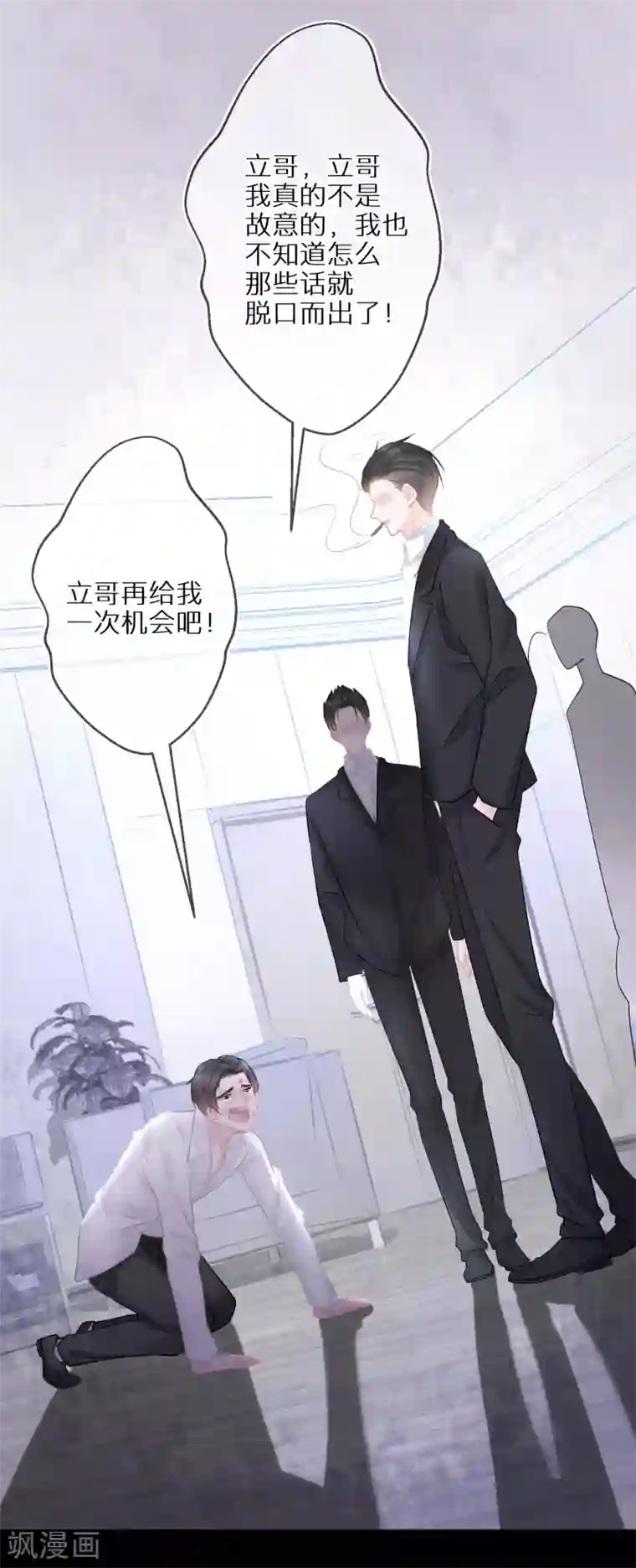 双面沦陷第41话 我就不能是个人吗