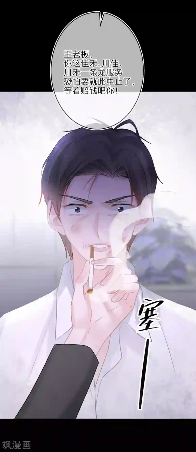 双面沦陷第41话 我就不能是个人吗