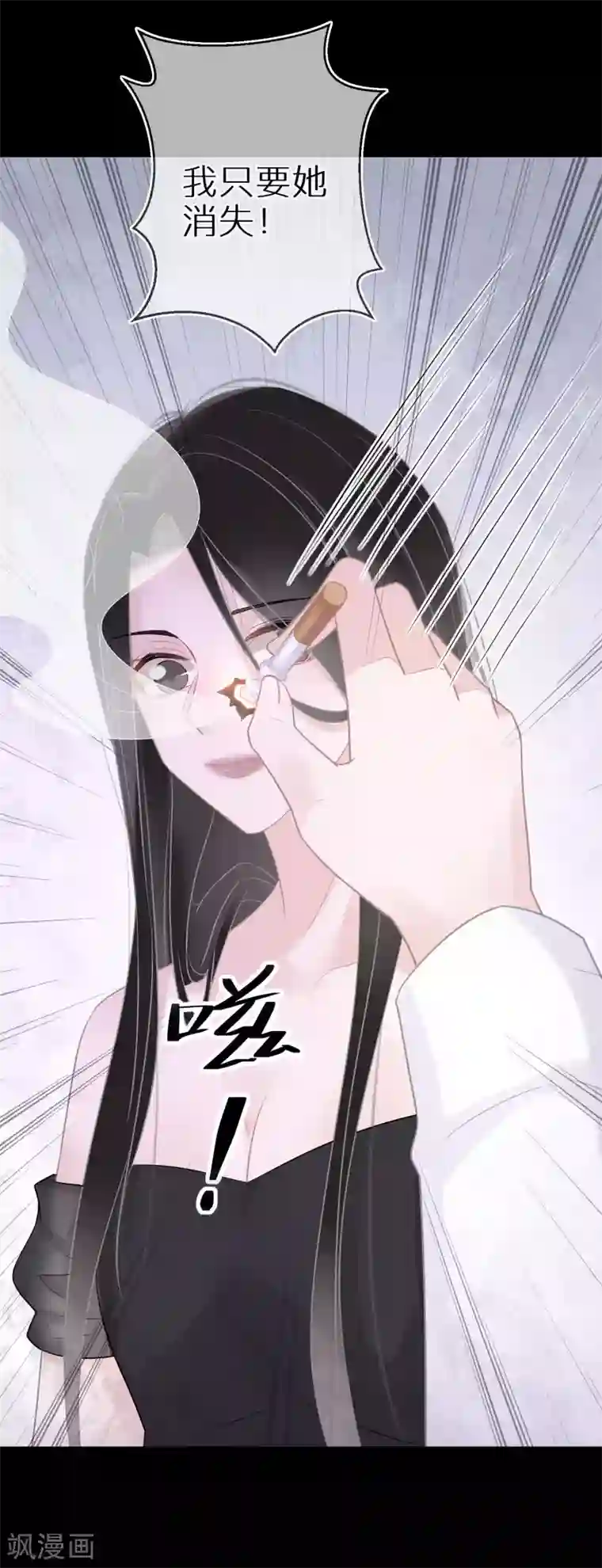 双面沦陷第41话 我就不能是个人吗