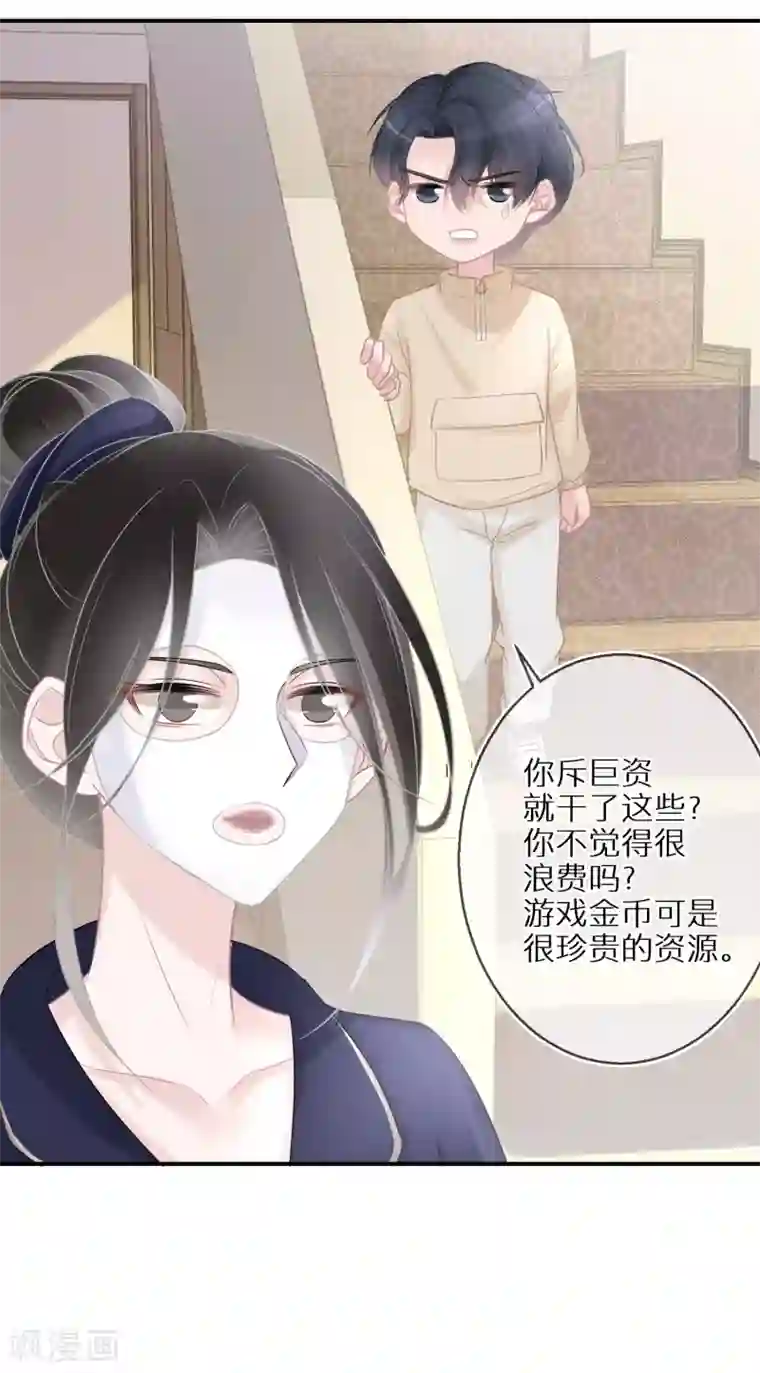 双面沦陷第41话 我就不能是个人吗