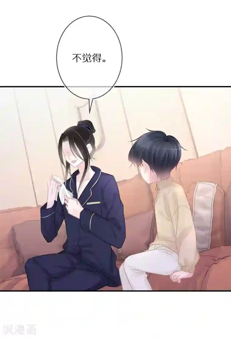 双面沦陷第41话 我就不能是个人吗