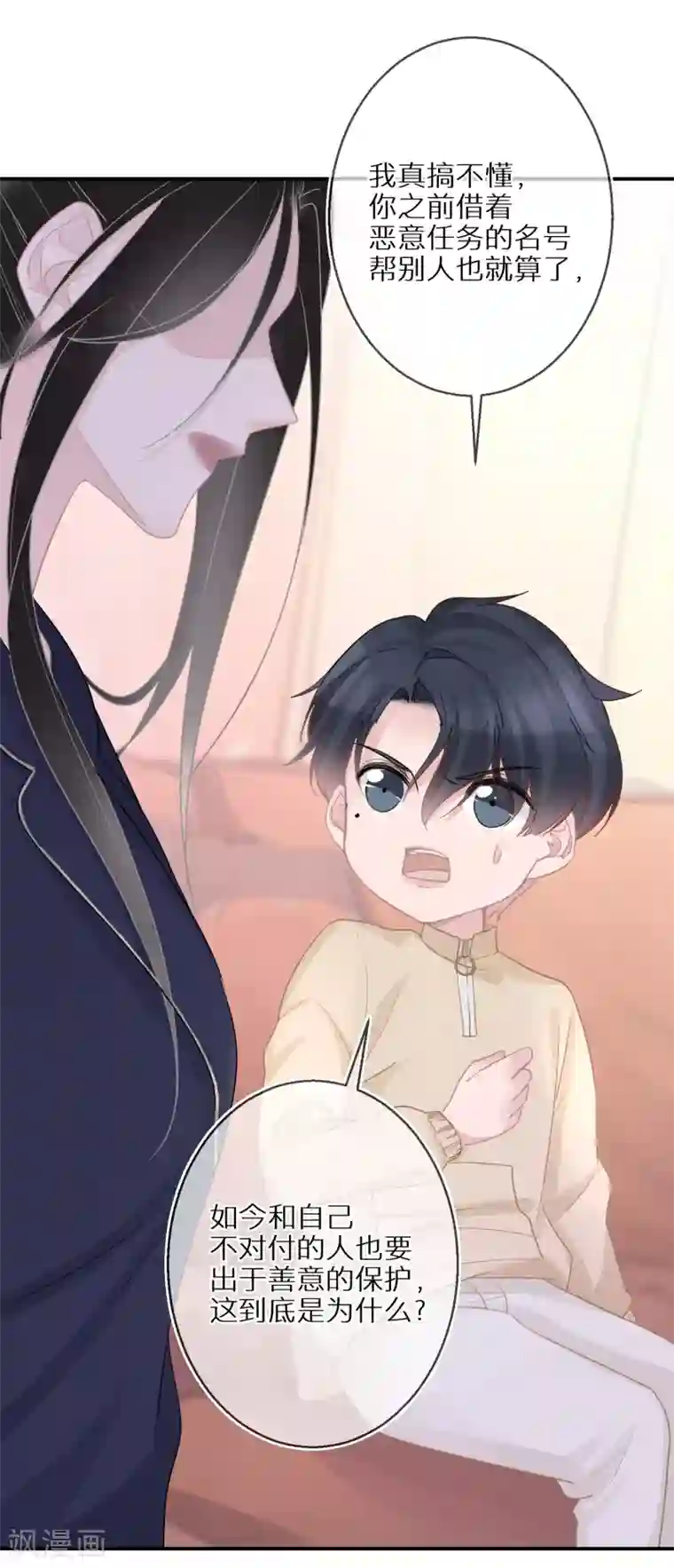 双面沦陷第41话 我就不能是个人吗