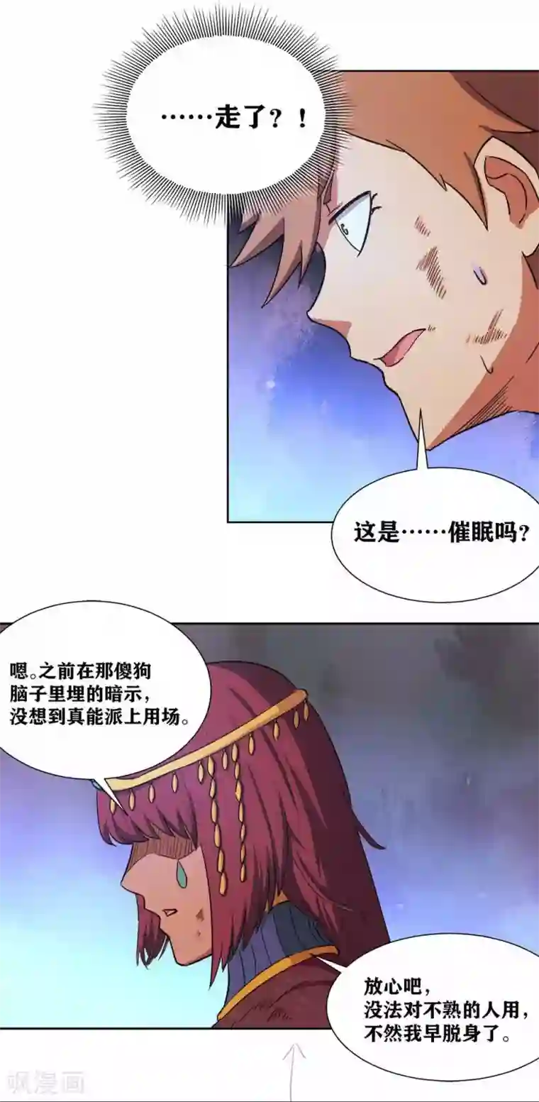 我又不会异能第14话 我想赢需要理由吗？