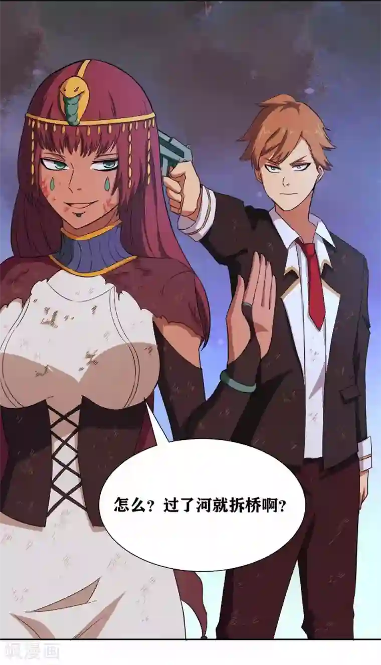 我又不会异能第14话 我想赢需要理由吗？