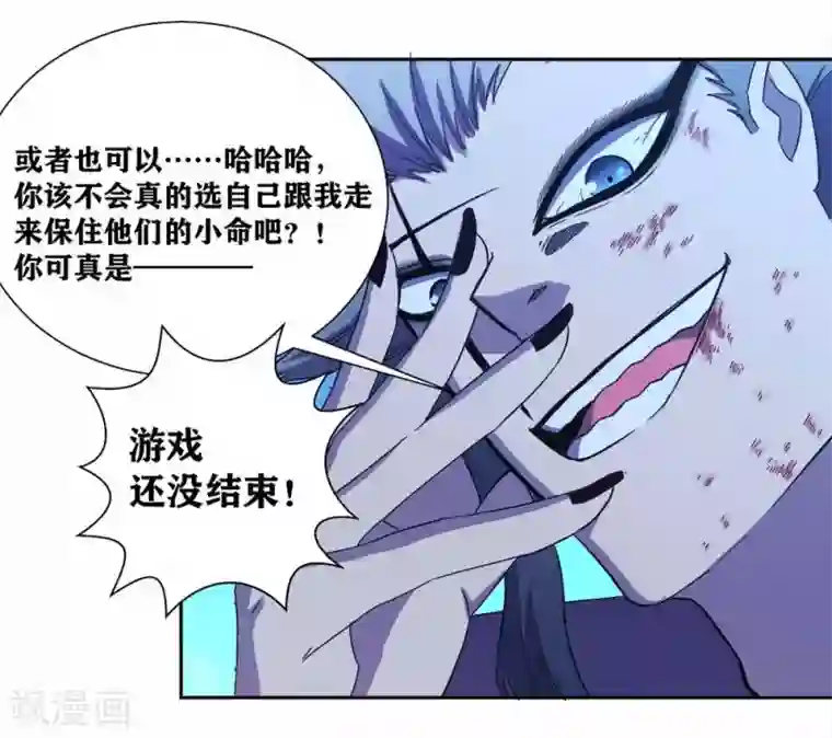 我又不会异能第14话 我想赢需要理由吗？