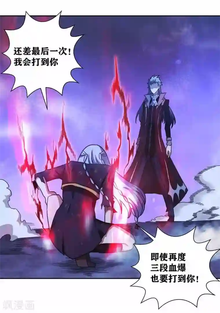 我又不会异能第14话 我想赢需要理由吗？