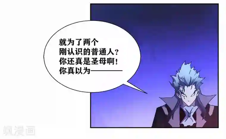 我又不会异能第14话 我想赢需要理由吗？