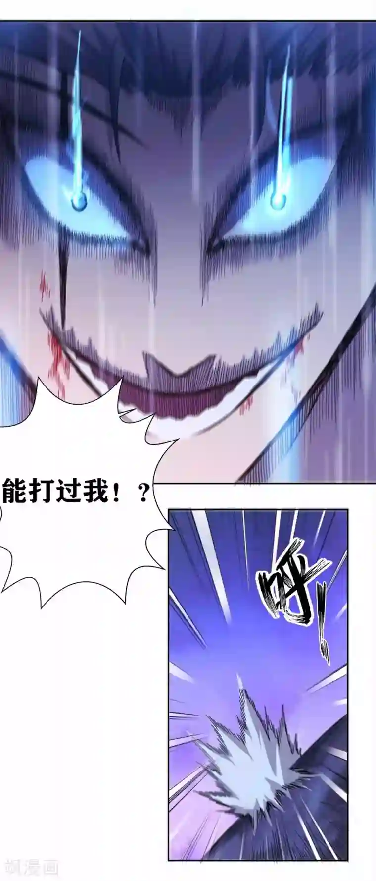 我又不会异能第14话 我想赢需要理由吗？