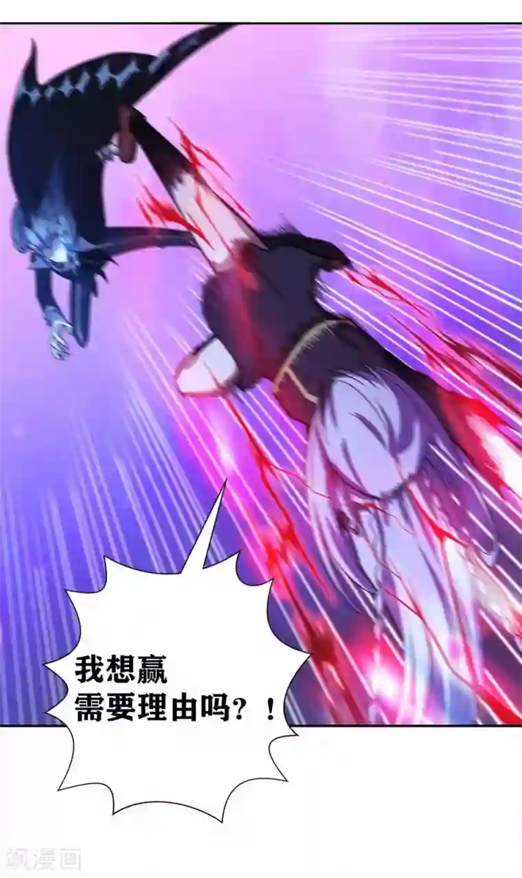 我又不会异能第14话 我想赢需要理由吗？