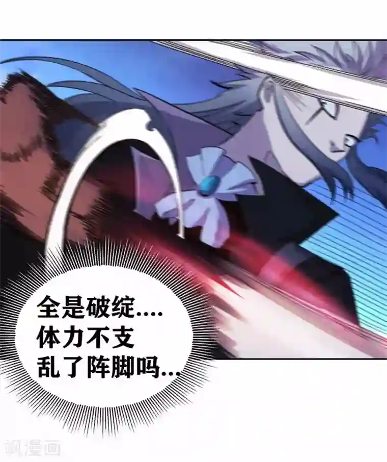 我又不会异能第14话 我想赢需要理由吗？