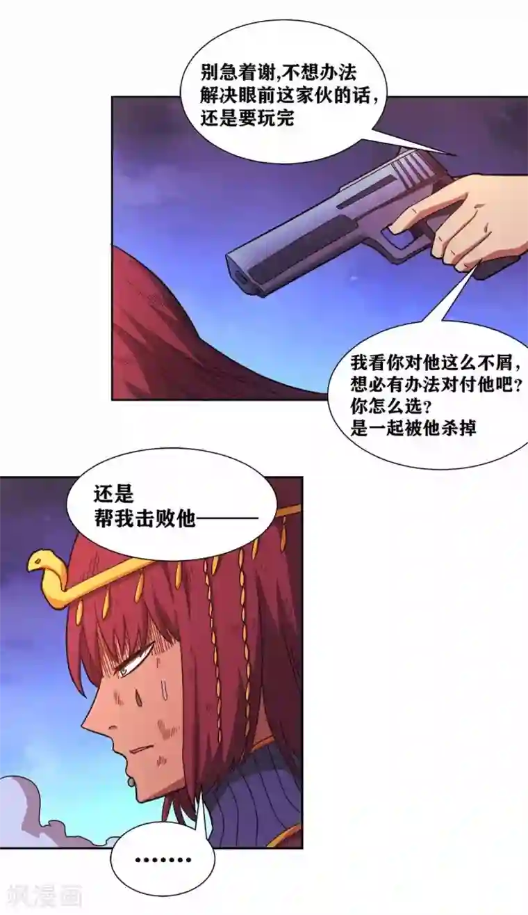 我又不会异能第14话 我想赢需要理由吗？