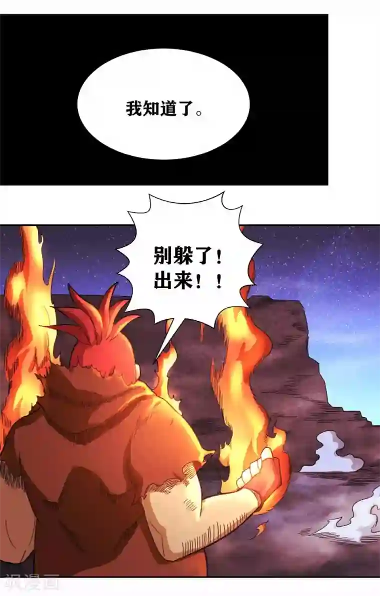 我又不会异能第14话 我想赢需要理由吗？