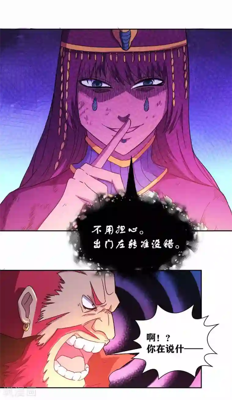 我又不会异能第14话 我想赢需要理由吗？