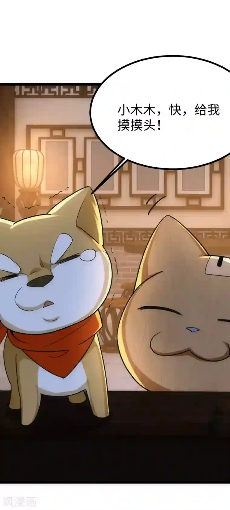 神经武林之盖世无双第31话