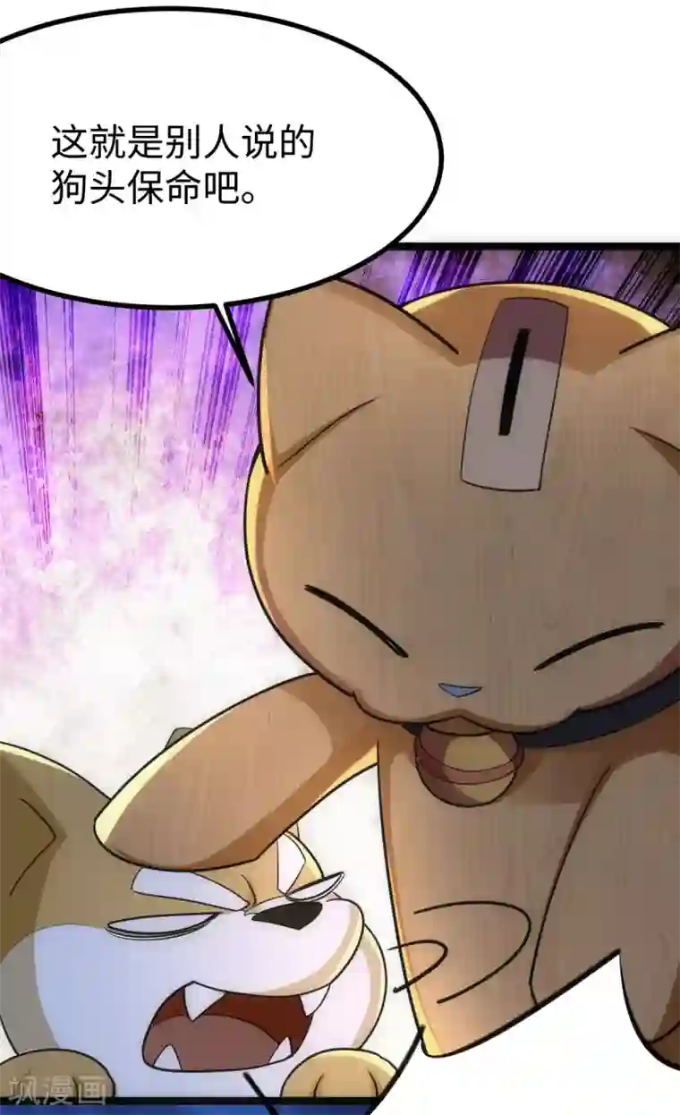 神经武林之盖世无双第31话