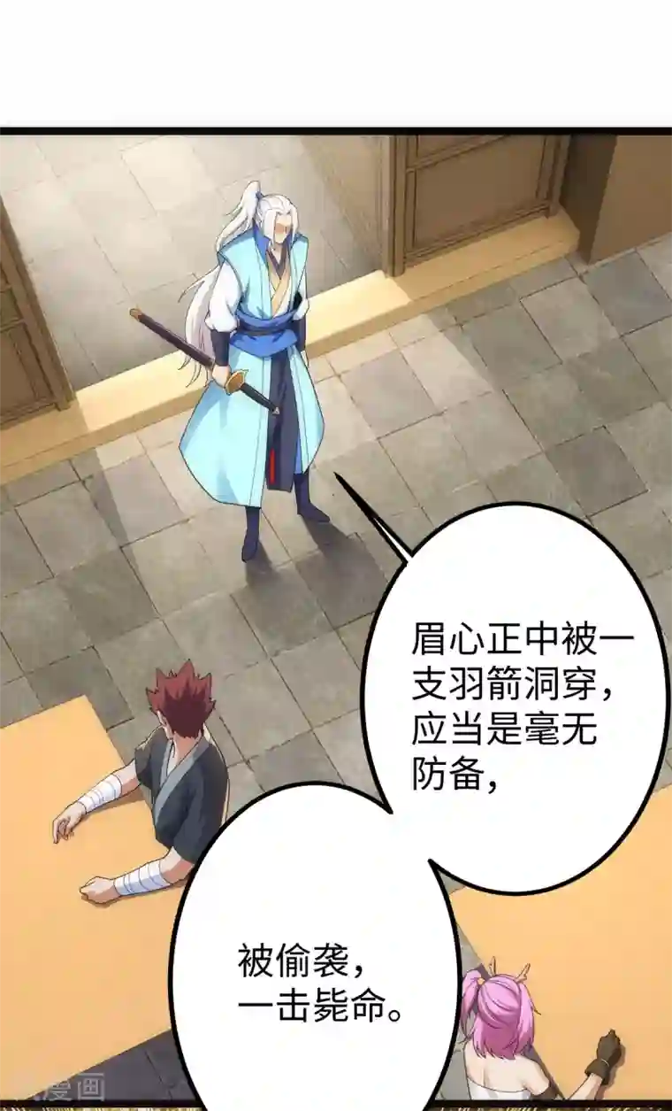 神经武林之盖世无双第31话