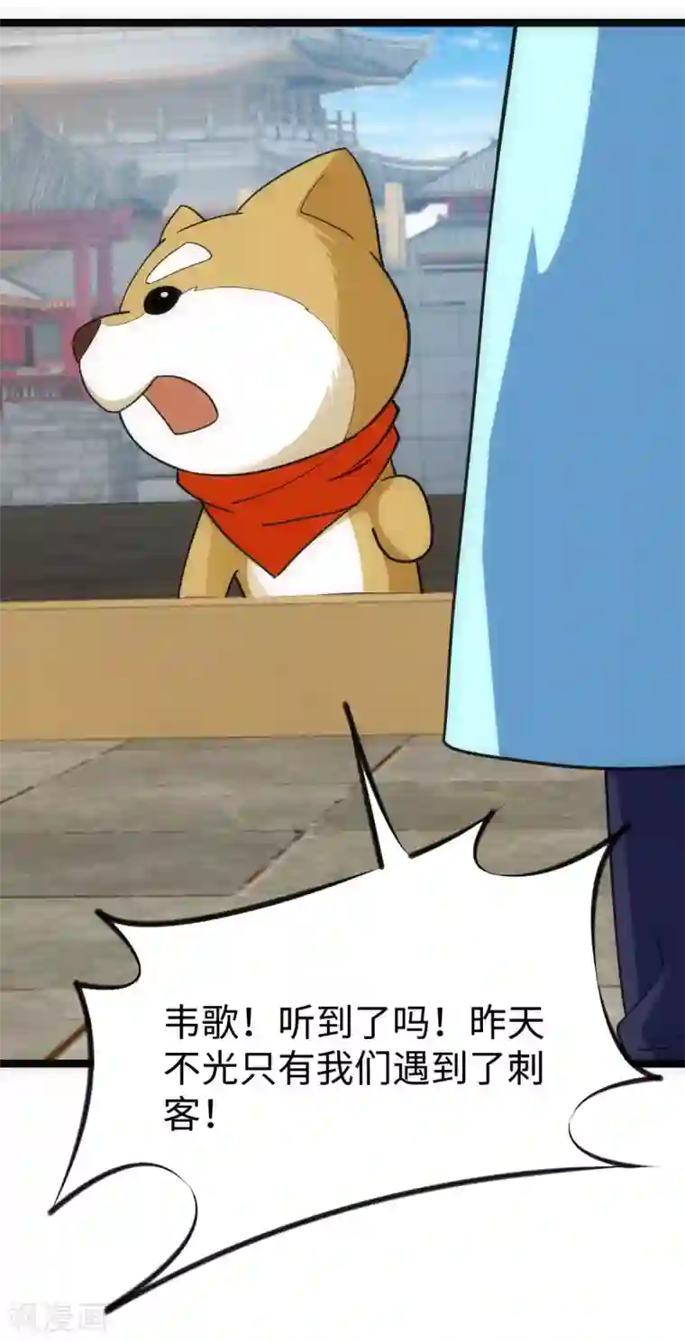 神经武林之盖世无双第31话