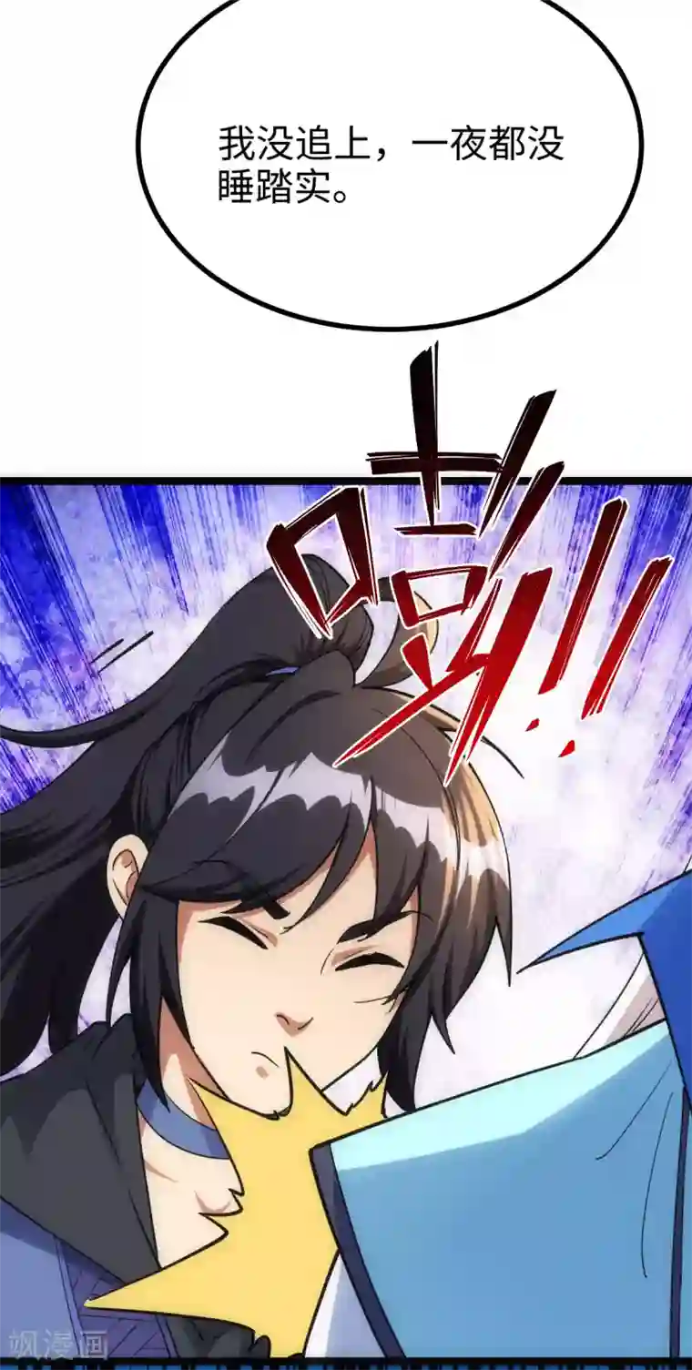 神经武林之盖世无双第31话