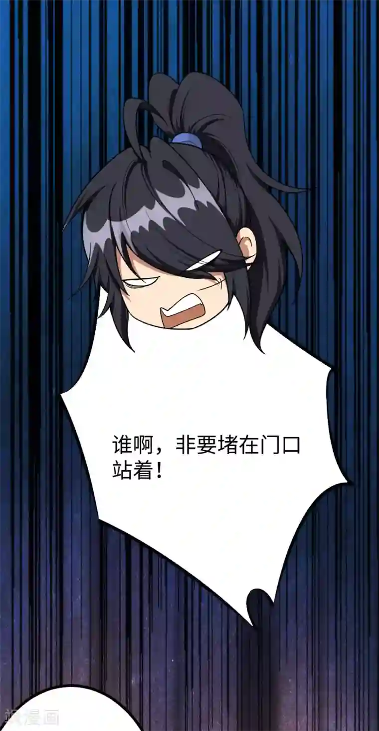 神经武林之盖世无双第31话