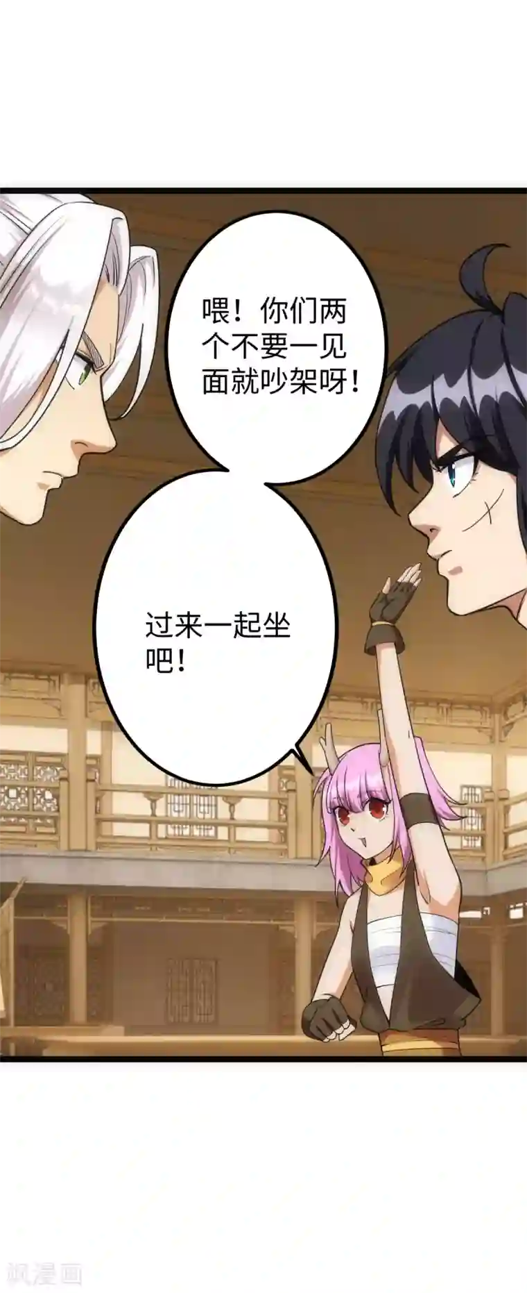 神经武林之盖世无双第31话