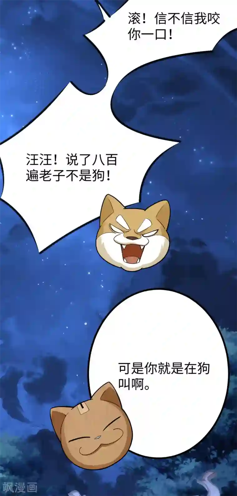 神经武林之盖世无双第31话