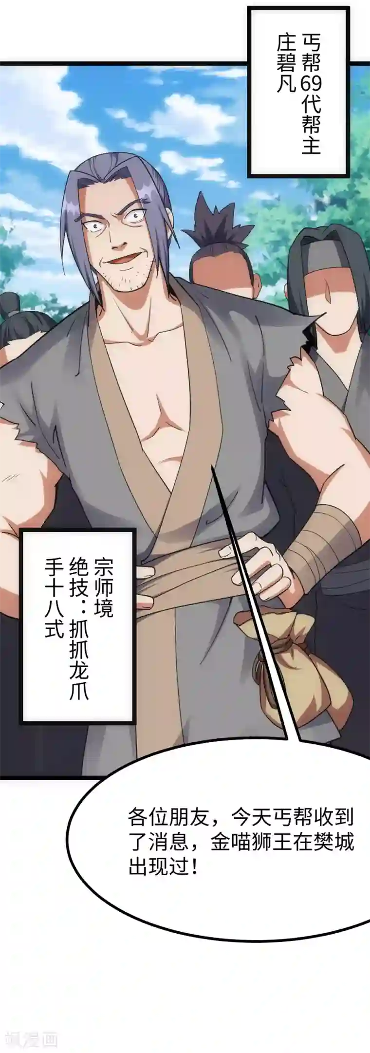 神经武林之盖世无双第31话