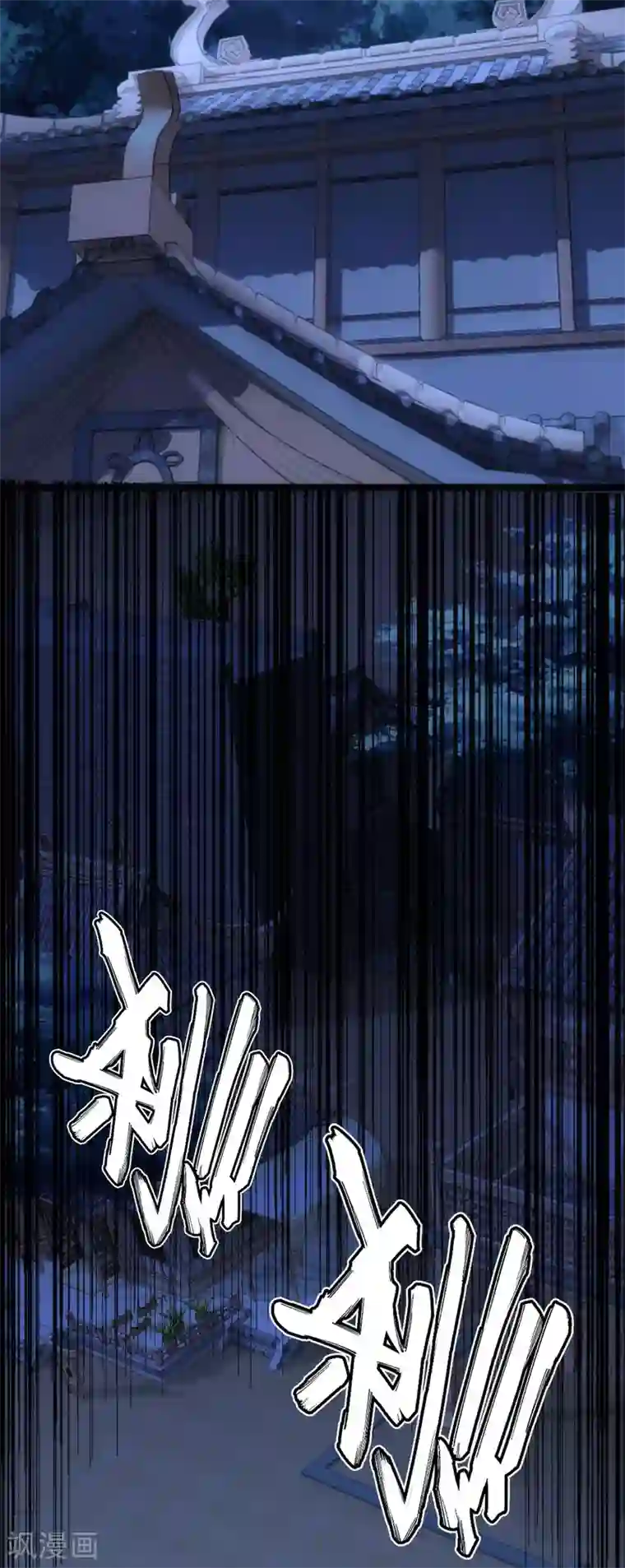 神经武林之盖世无双第31话