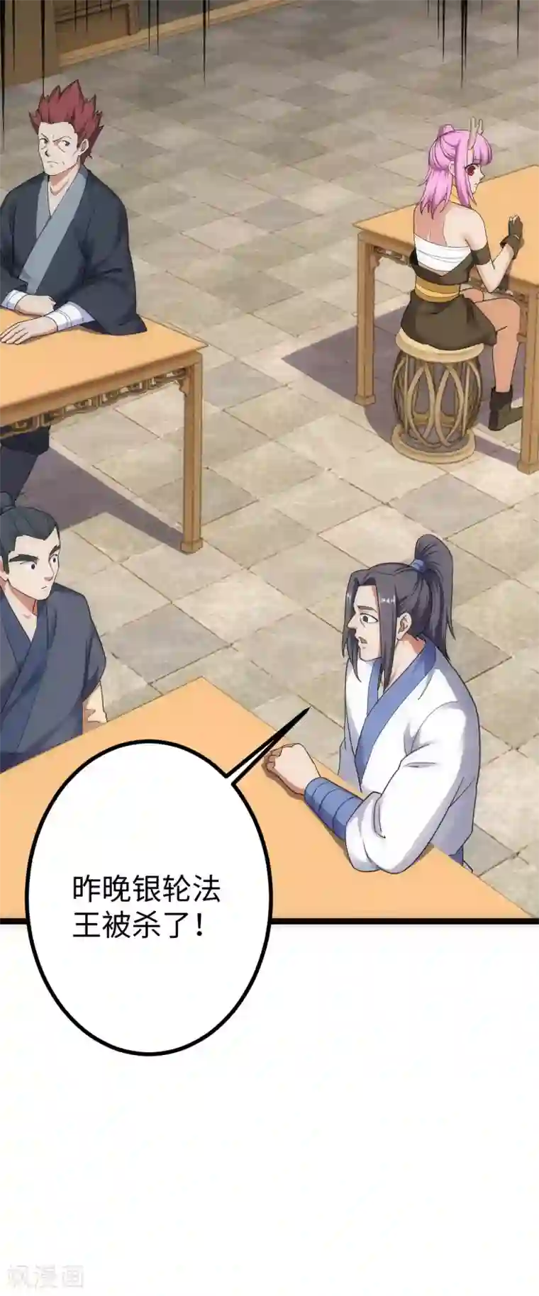 神经武林之盖世无双第31话