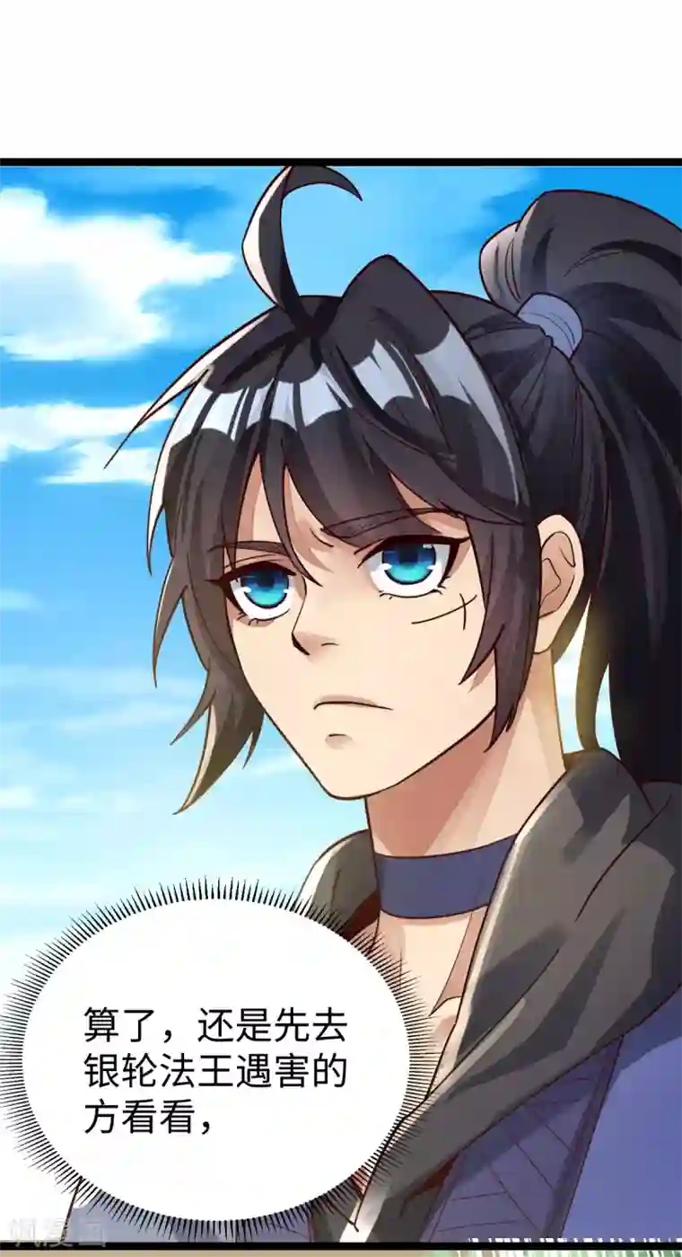 神经武林之盖世无双第32话