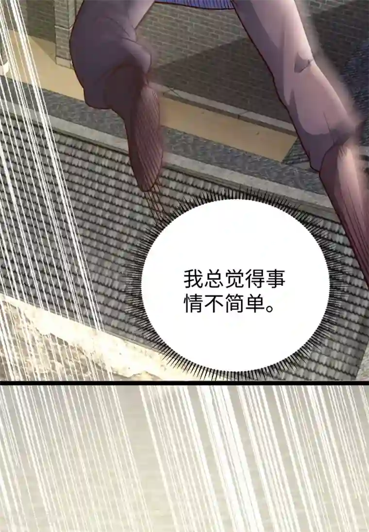 神经武林之盖世无双第32话