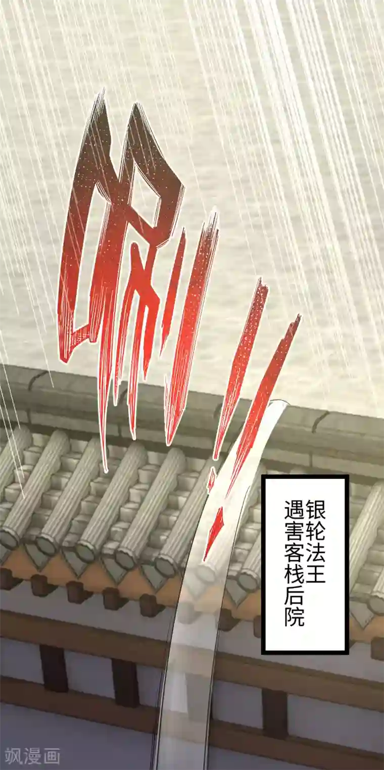 神经武林之盖世无双第32话