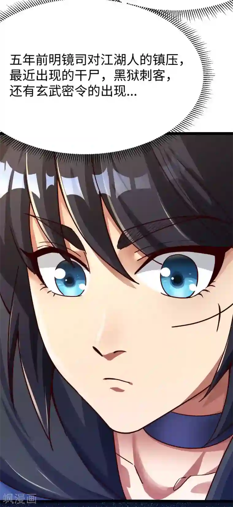 神经武林之盖世无双第32话