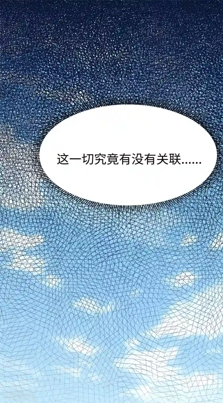 神经武林之盖世无双第32话