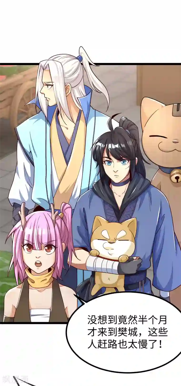 神经武林之盖世无双第32话