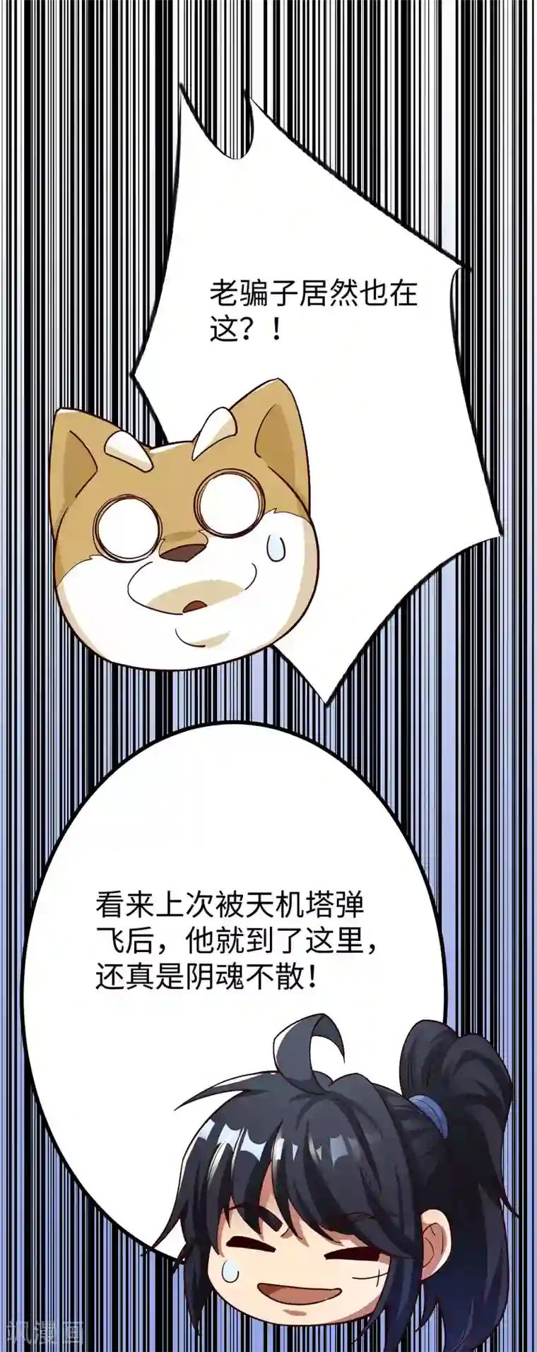 神经武林之盖世无双第32话