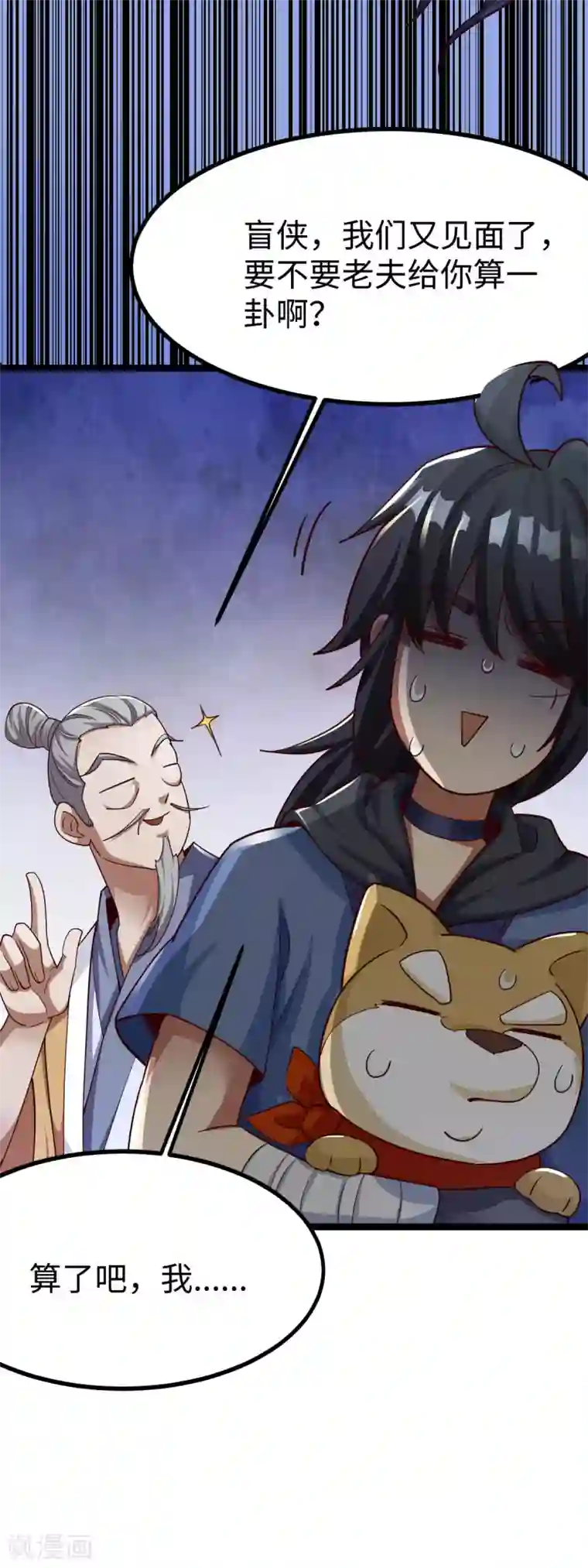 神经武林之盖世无双第32话