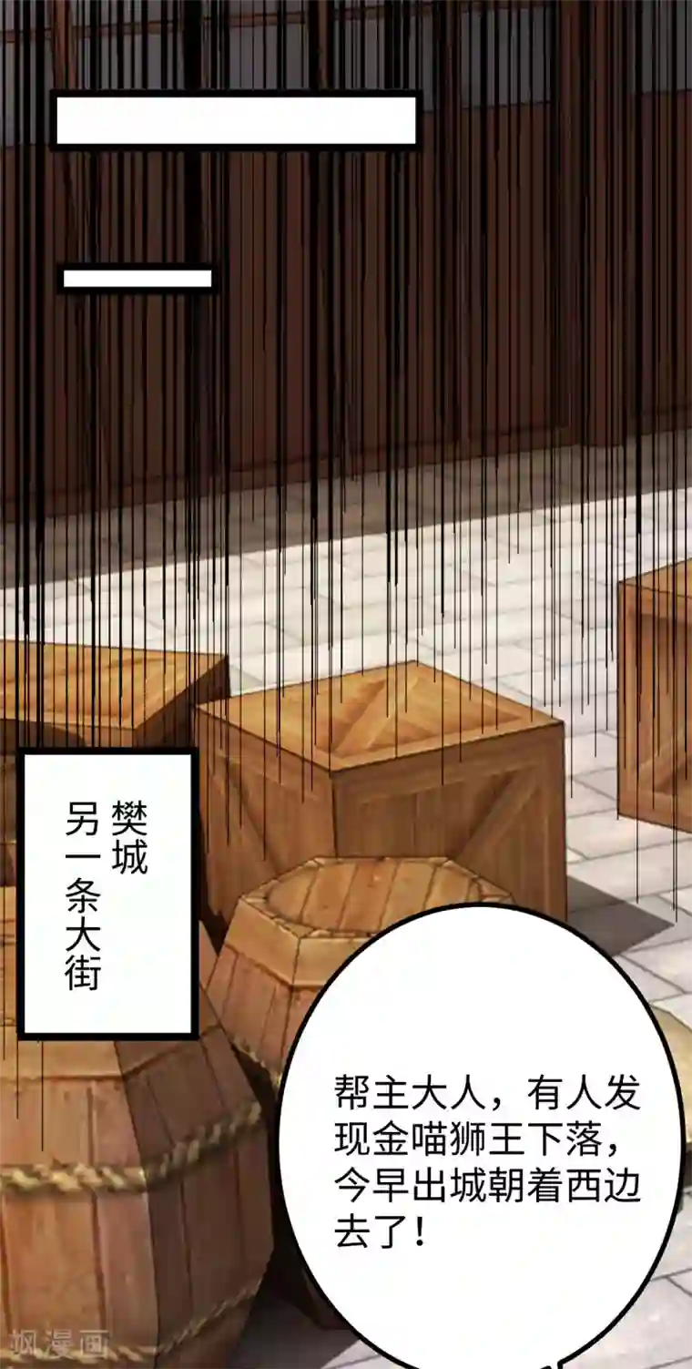 神经武林之盖世无双第32话